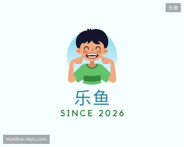 初识乐鱼中国官网